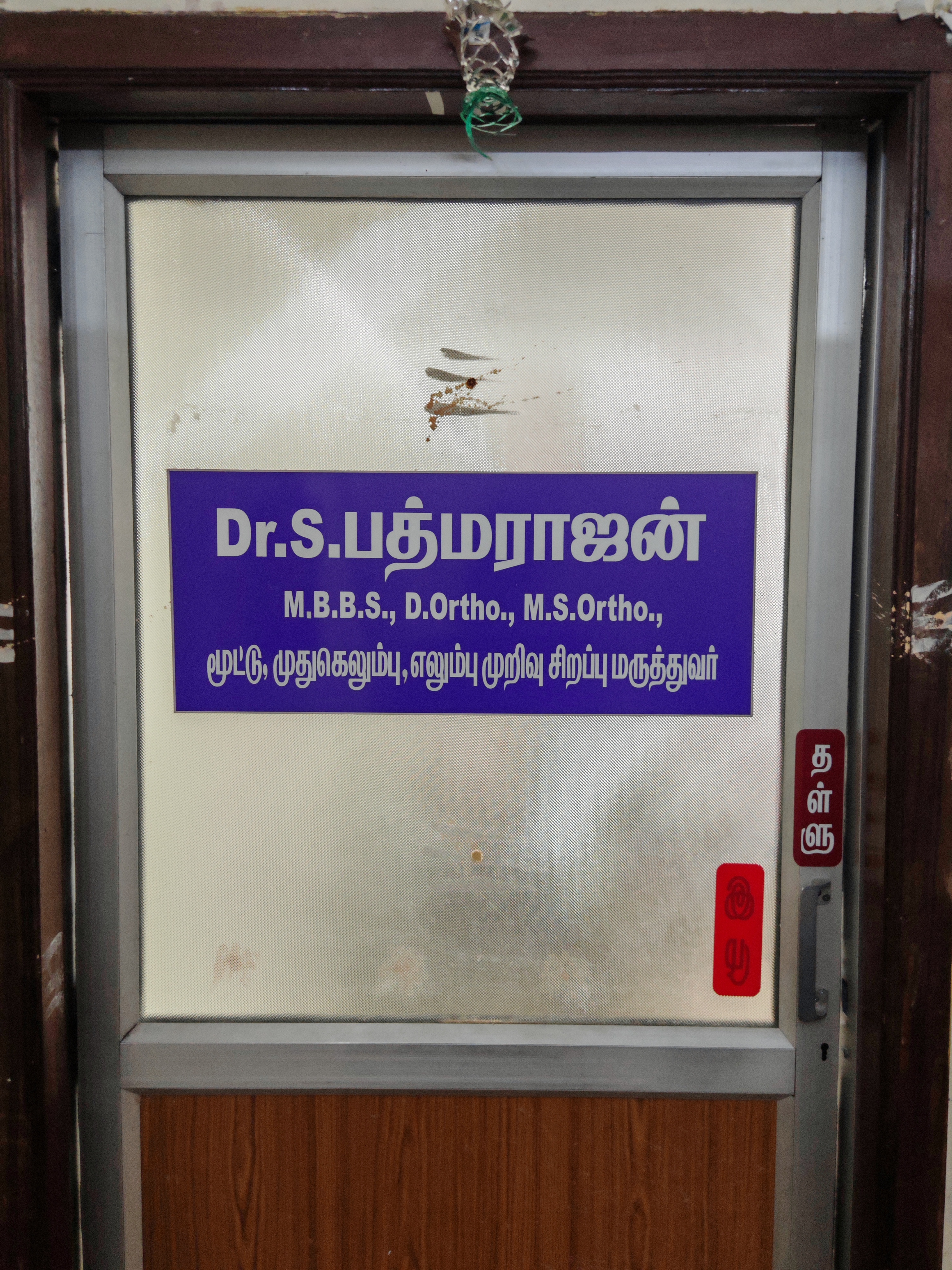 Consultation Room