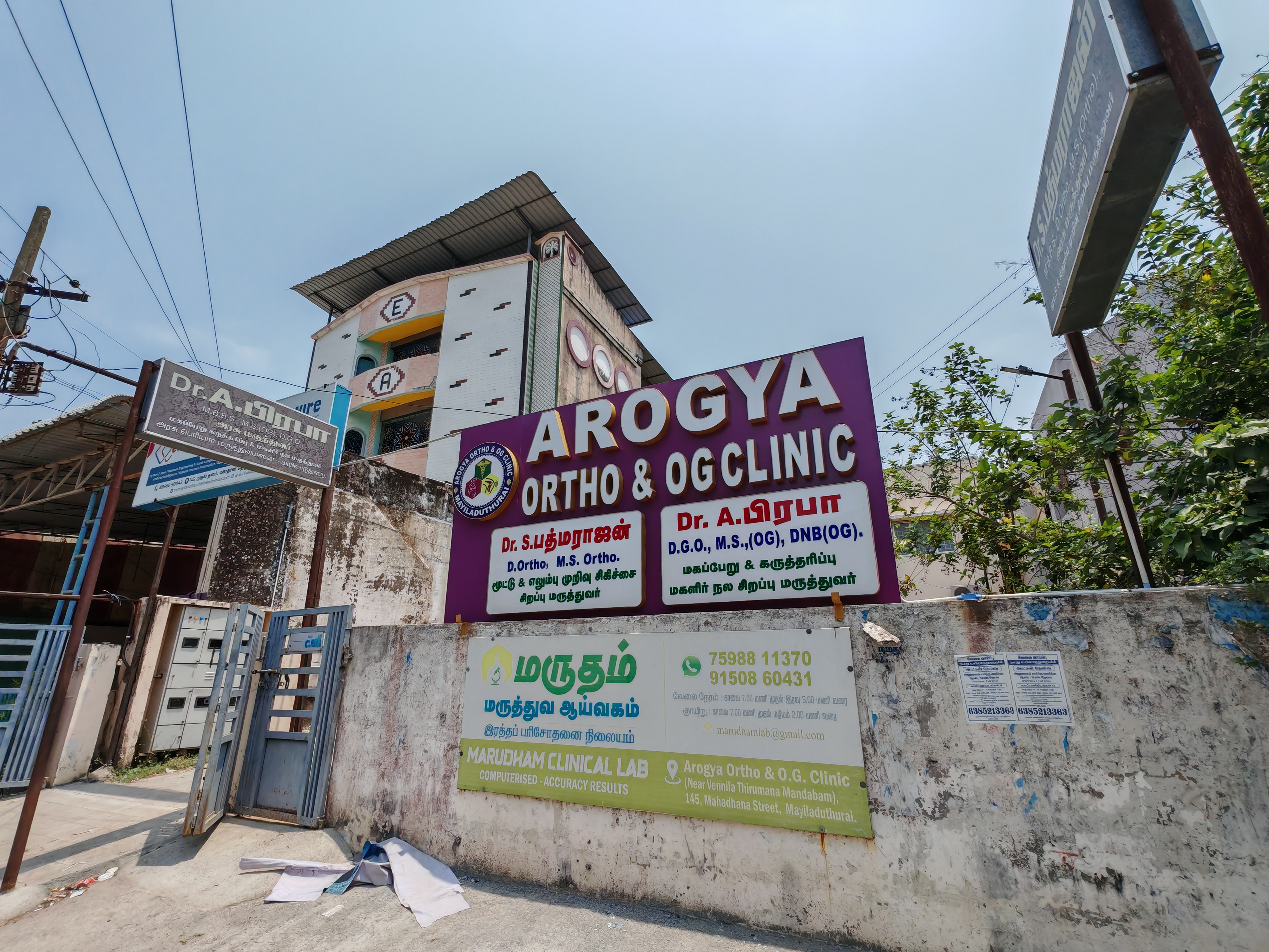 Clinic Facility